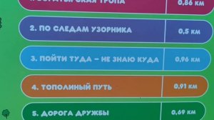Парк Калейдоскоп 2 часть 19.06.26.