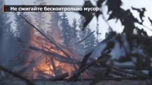 Пожароопасный сезон