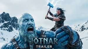 Йотуны (Трейлер 2027)