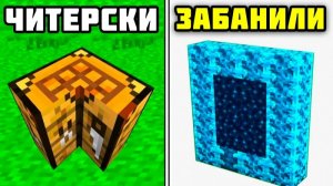 47 Читерских Майнкрафт Лайфхаков