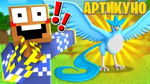 🙀 ПОЙМАЛ ЛЕГЕНДАРНУЮ ПТИЦУ В Майнкрафт