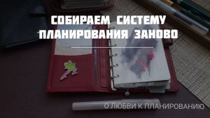 Как вернуться к планированию: пошаговая инструкция