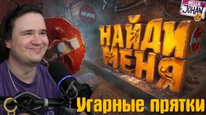 Реакция на Угарные прятки ( MECCHA CHAMELEON )