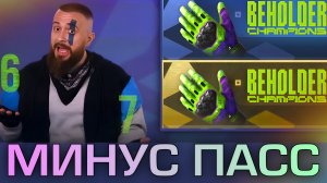 Разработчики Обесценили Пасс в Standoff 2 (0.39.0)