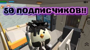 50 ПОДПИСЧИКОВ😭😭😭 (спасибо огромное)