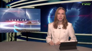 «События» от 19.06.2026 (вечер)