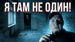 Ночь в Заброшенном Замке с Призраками — Удалось ли Выбраться? | GhostBuster