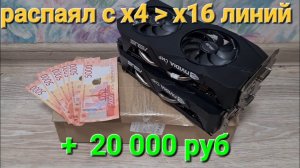 Сколько я ЗАРАБОТАЛ на перепродаже распаянных карт CMP 40hx и 30hx на 16 линий после майнинга