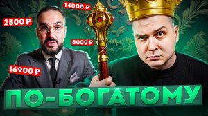 Сомнительный салатище за 2500, стейк за 16000 / Реакт на Артёма Карисалова
