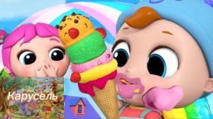 Вкусное Мороженое 🍦 | Развивающие Мультики Для Малышей | Little Angel Русский