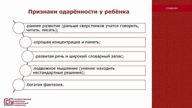 Одаренные ученики, как развивать таланты?