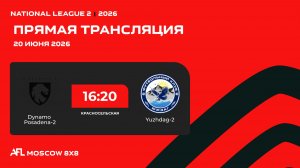 AFL26. National League 2. Day 8. Dynamo Posadena-2 - Yuzhdag-2