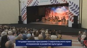На Ставрополье завершился международный форум «Белая акация»