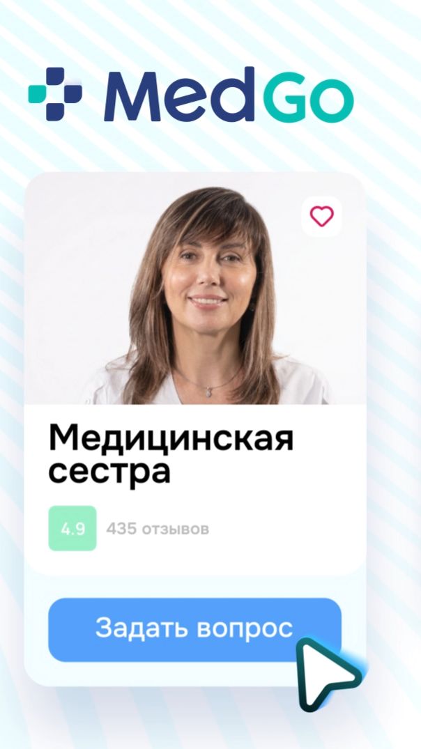 Выдержишь ли ты смену медицинской сестры?