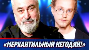 Александр Толмацкий назвал сына Децла меркантильным негодяем ★ Новости Шоу-Бизнеса