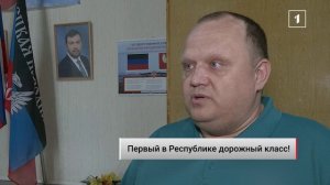 ⚡️Первый шаг в дорожную отрасль: в макеевской школе откроют профильный класс!