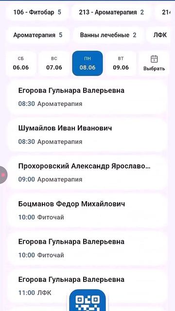 Мобильное приложение «Кинт: Отметка услуг»