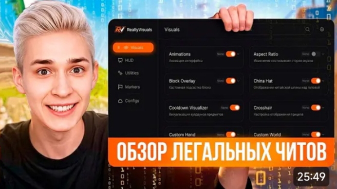 (Zeny) ПОЛНЫЙ ОБЗОР ФУНКЦИЙ на ReallyVisuals в Майнкрафт смотреть онлайн
