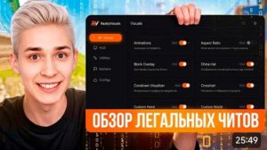 (Zeny) ПОЛНЫЙ ОБЗОР ФУНКЦИЙ на ReallyVisuals в Майнкрафт