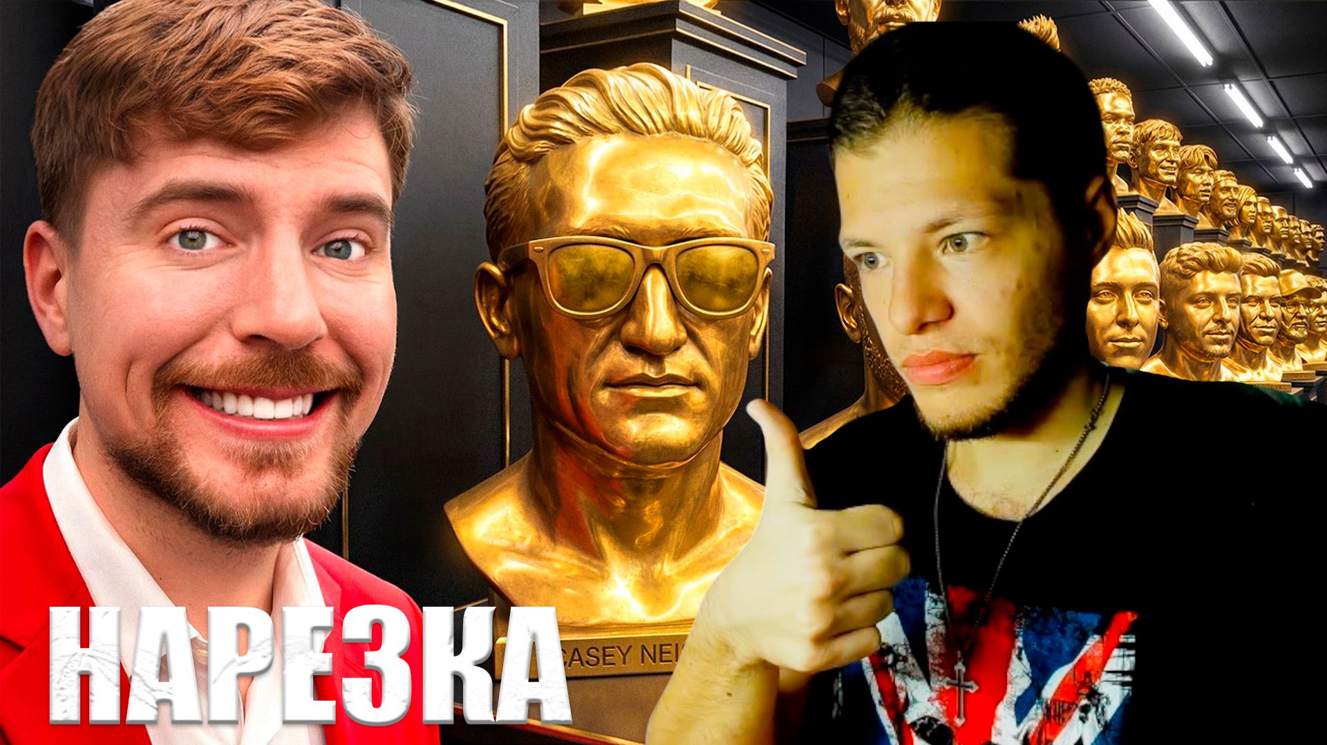 Реакция на 50 Легенд YouTube Сражаются За $1 000 000 | НАРЕЗКА СО СТРИМА