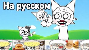 ГИГАНТСКАЯ ЗЛАЯ МАМА ВЕНДА! - СПРУНКИ НА РУССКОМ - МУКБАНГ В МАГАЗИНЕ - АСМР МУЛЬТИК