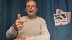 КРАТКИЕ НОВОСТИ 19 ИЮНЯ