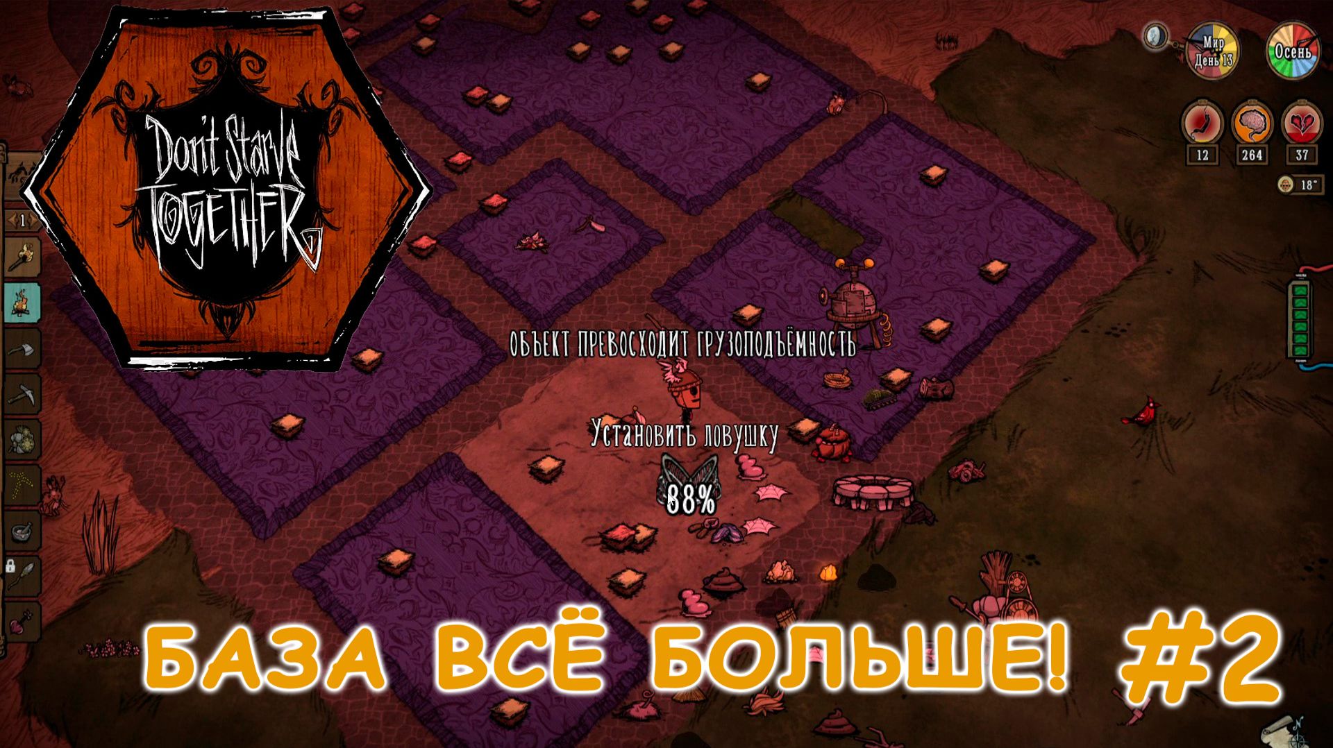 Улучшение микросхем и базы! | Don't Starve Together #2