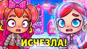 ЭТО МАГИЯ ИЛИ ПОХИЩЕНИЕ? ✨ Тайна пропажи Ани раскрыта! AVATAR WORLD