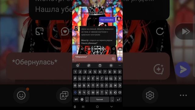 переписка с монстром в PolyBuzz часть вторая