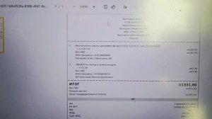 Как получить и распечатаь чек на Озон.