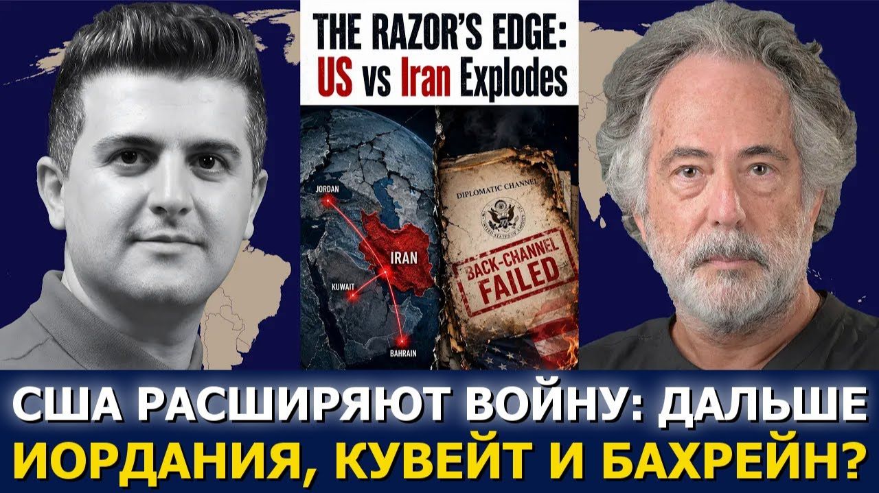 (Dialogue Works Русский)США расширяют войну — следующими будут Иордания, Кувейт и Бахрейн? смотреть онлайн