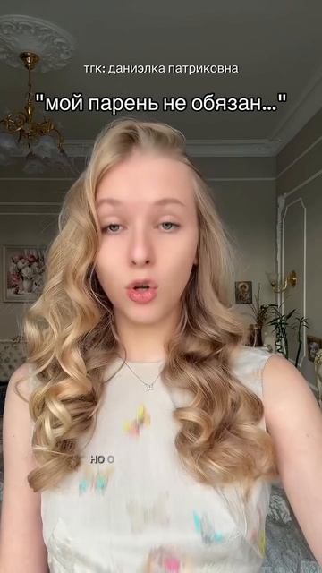 Пропаганда для современных девушек и женщин