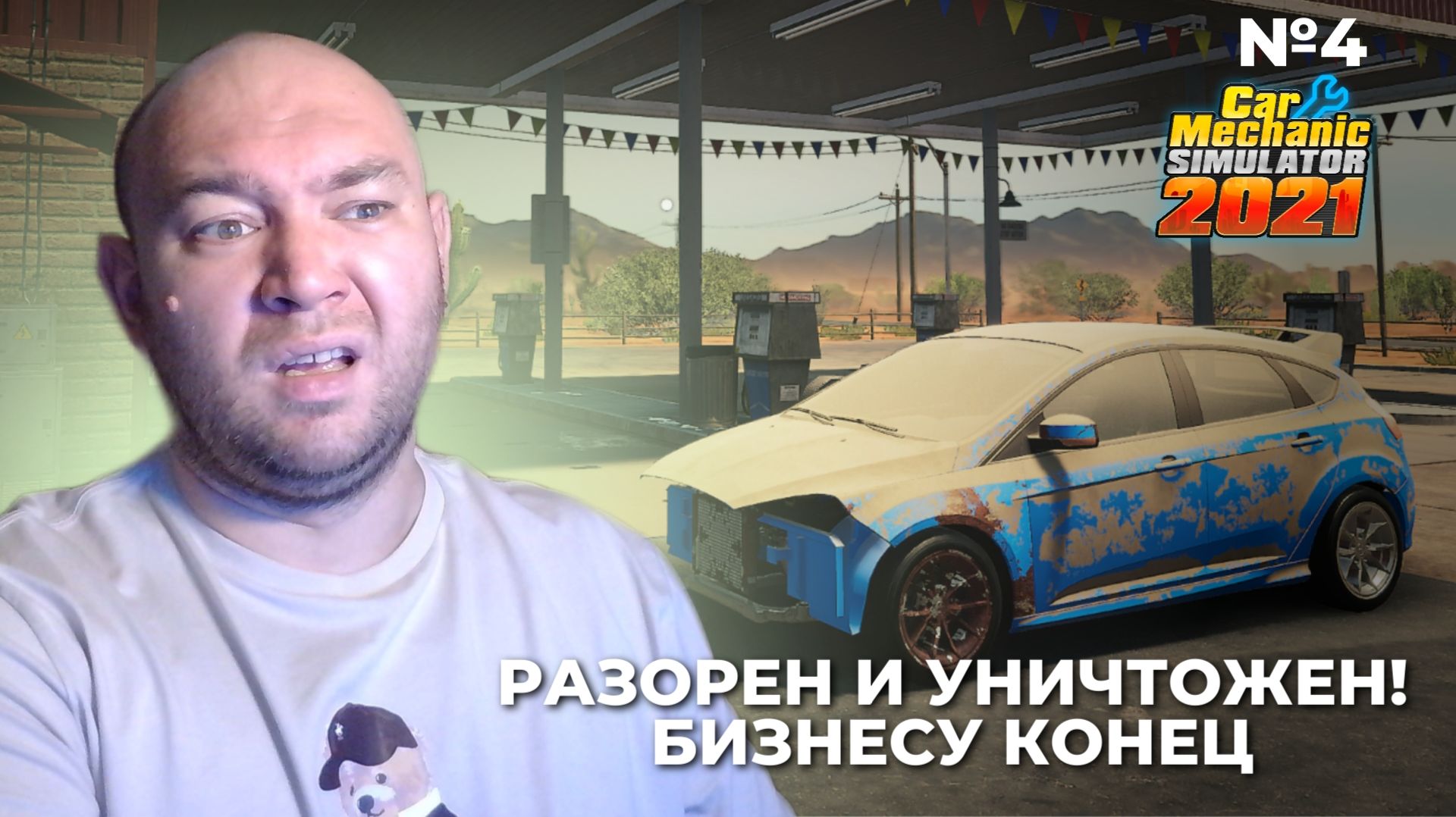 №4 Car Mechanic Simulator 2021 ► В таком режиме пути больше нет! ► AlexPlayroom