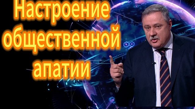 190. Настроение общественной апатии смотреть онлайн