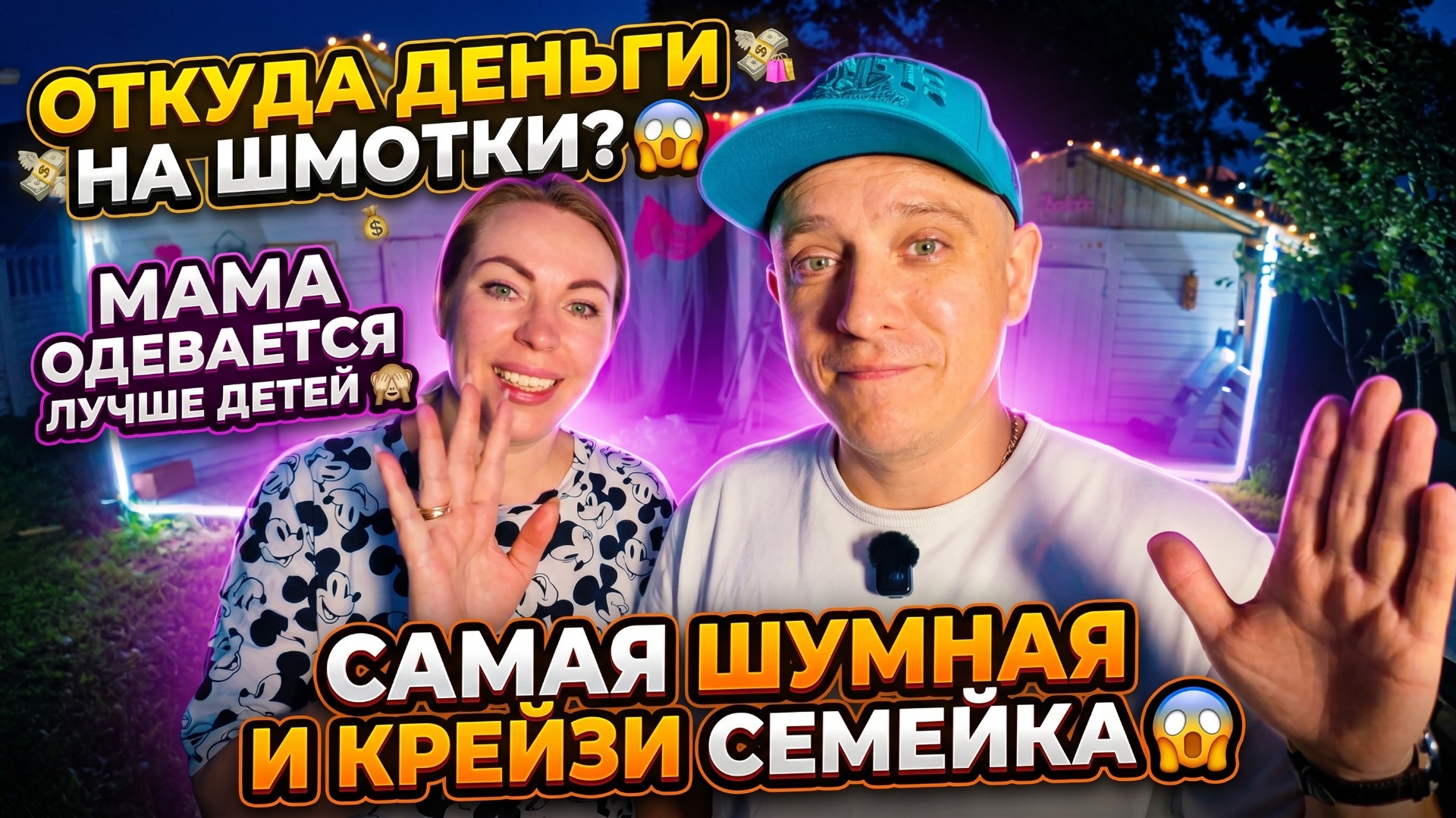 ОТКУДА ДЕНЬГИ НА НАРЯДЫ 😱 МАМА ОДЕВАЕТСЯ ЛУЧШЕ ДЕТЕЙ 🙈 САМАЯ ПОКАЗУШНАЯ СЕМЬЯ 😱 смотреть онлайн