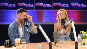 Сергей Лазарев и Полина Гагарина о треке «Хэппи Энд» и дружбе длиною в 15 лет | «Жизнь прекрасна»