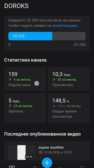 про мой канал смотреть онлайн