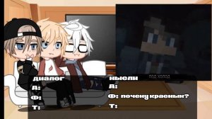 Реакция персонажей Тощего на самих себя! •••