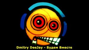 Dmitry DeeJay - Будем Вместе Happy Hardcore