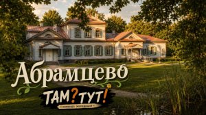 Как художники XIX века могут научить снимать кино?