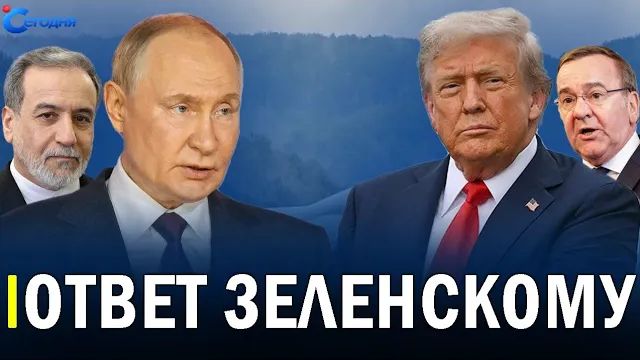 ⚡️ Объявление о немедленной остановке огня Новые ограничения для россиян и украинцев — Урсула смотреть онлайн