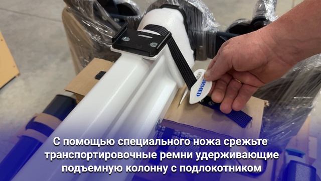 Видеоинструкции по распаковке аппаратов Ormed