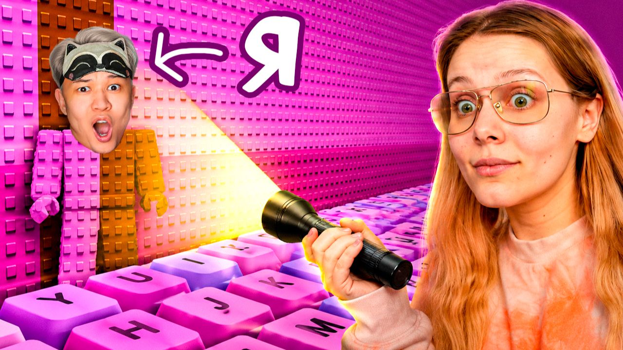 😱МАША ПРОШЛА МИМО МЕНЯ… ПРЯТКИ В +1 KEYBOARD ESCAPE смотреть онлайн