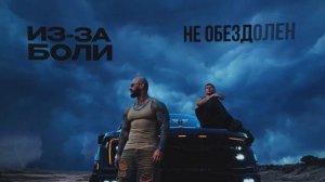 Джиган, NILETTO - Не умею грустить