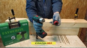 DC 18MF Акк. дрель-шуруповёрт 18В, 2Ач, 30Нм Li-ion съём.патрон FAVOURITE