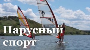 Винсёрферы из ЛНР готовятся к соревнованиям