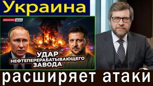 Украина нацелилась на крупный московский нефтезавод — дальнобойная ударная кампания быстро расширяет