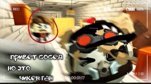 привет сосед но это чикен ган 👌🏻 | решила вспомнить старое | #игра #hello neighbor
