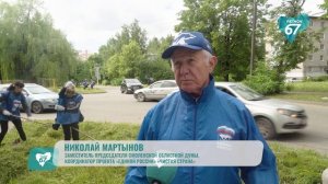 В Смоленске прошёл субботник на улице Маршала Соколовского