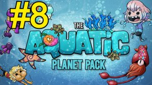Oxygen Not Included Aquatic Planet Прохождение(2026) ч8